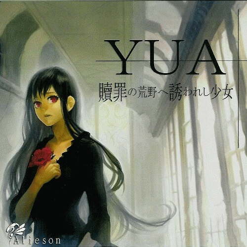 Alieson : Yua - The Girl Led to the Wilderness of Redemption